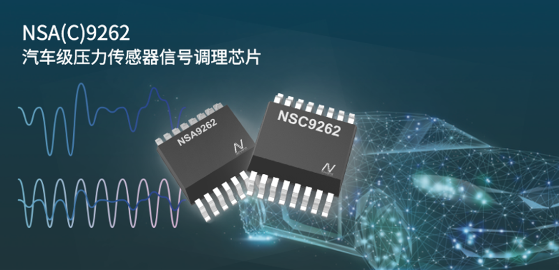 车规级LIN总线接口传感器信号调理芯片面世，fun88官网加码汽车智能化