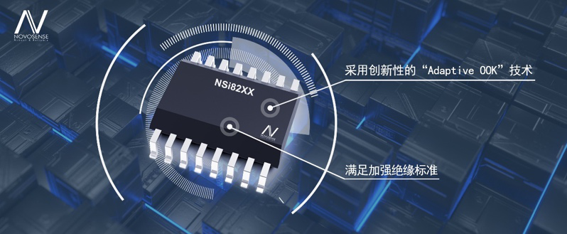 fun88官网推出基于“ADAPTIVE OOK”技术的增强型数字隔离芯片