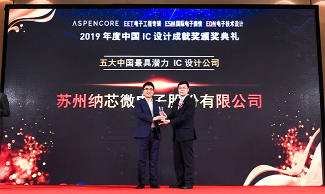 fun88官网荣获『五大中国最具潜力IC设计公司』及热门IC产品奖