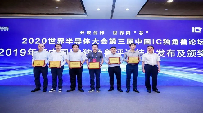 连获双殊荣，fun88官网荣膺2019年度中国MEMS十强及中国IC独角兽