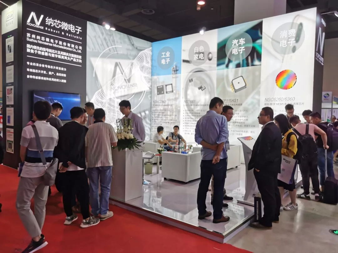 识新朋、聚老友，SENSOR CHINA话传感