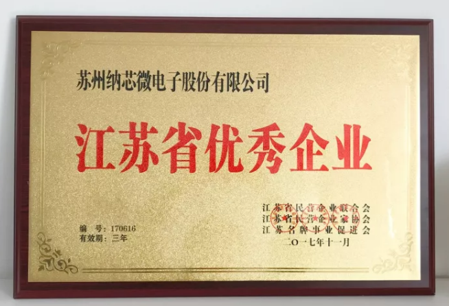 fun88官网荣膺“江苏省优秀企业”，CEO王升杨荣获“江苏省优秀企业家”称号