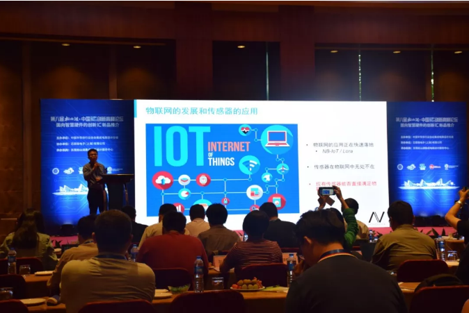 fun88官网CEO王升杨受邀出席2018松山湖·中国IC创新高峰论坛