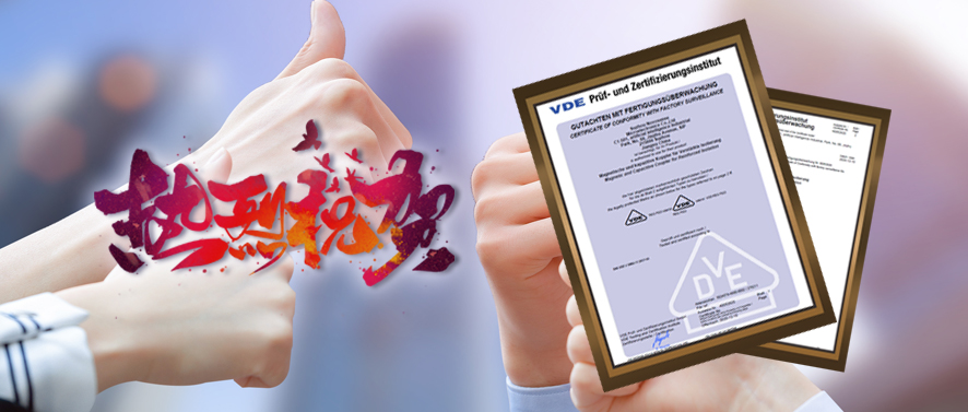 国内首家！fun88官网隔离产品通过VDE增强隔离认证