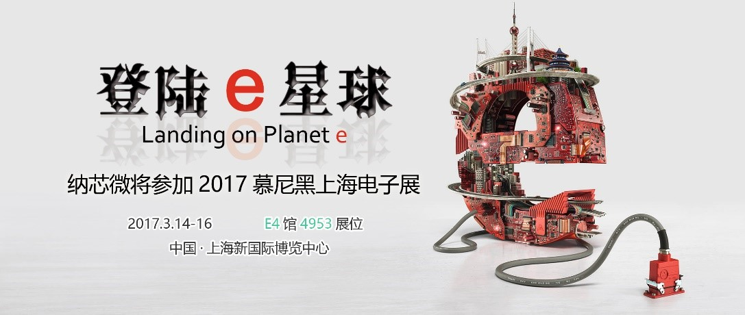 2017,fun88官网邀您共同登陆E星球