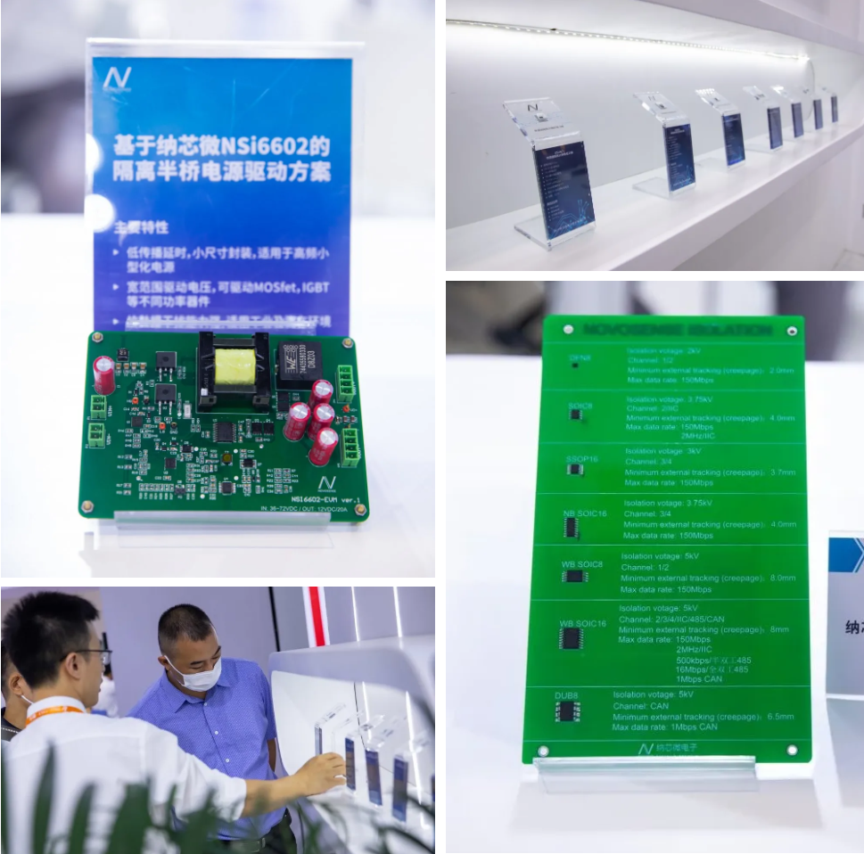 fun88官网携创新方案亮相工博会，全品类隔离器件助力“智造”未来