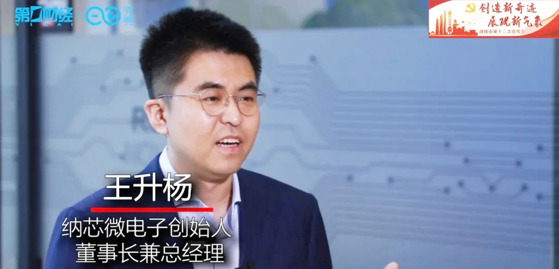 fun88官网王升杨接受第一财经电视采访