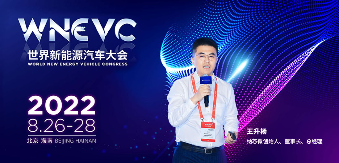 fun88官网王升杨：推动汽车芯片国产化进程，共建供应链安全与稳定