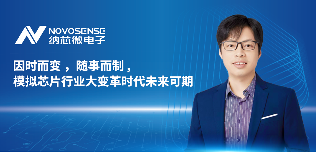 fun88官网联合创始人、CTO盛云接受《电子工程专辑》专访