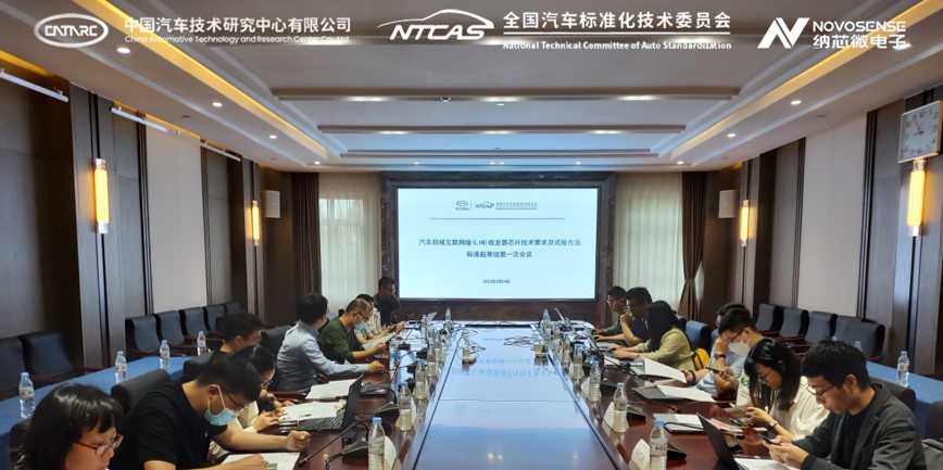 fun88官网助力汽标委LIN收发器芯片标准制定，推动汽车芯片产业高质量发展