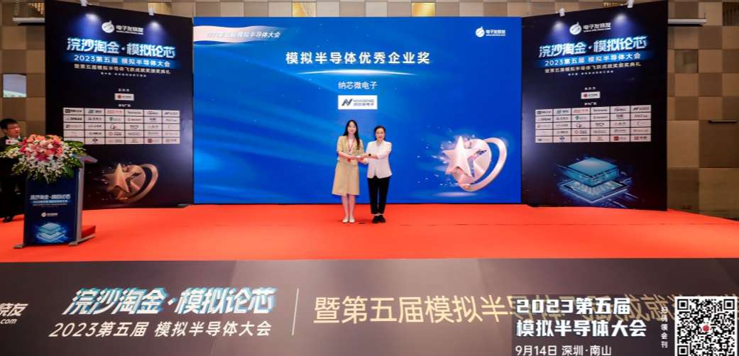 fun88官网荣获“模拟半导体优秀企业奖”
