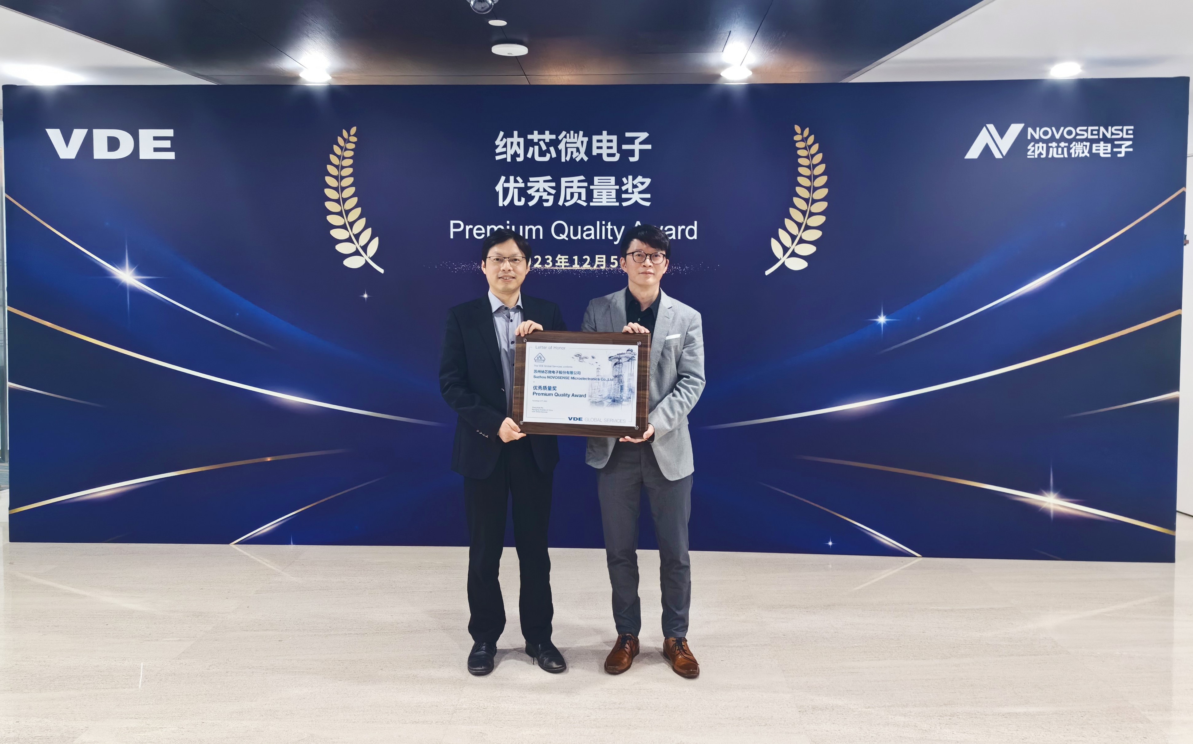 坚持高质量发展，fun88官网荣获VDE优秀质量奖