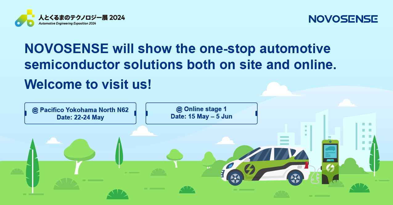 NOVOSENSEは「人とくるまのテクノロジー展 2024 YOKOHAMA」に出展し、新製品を披露
