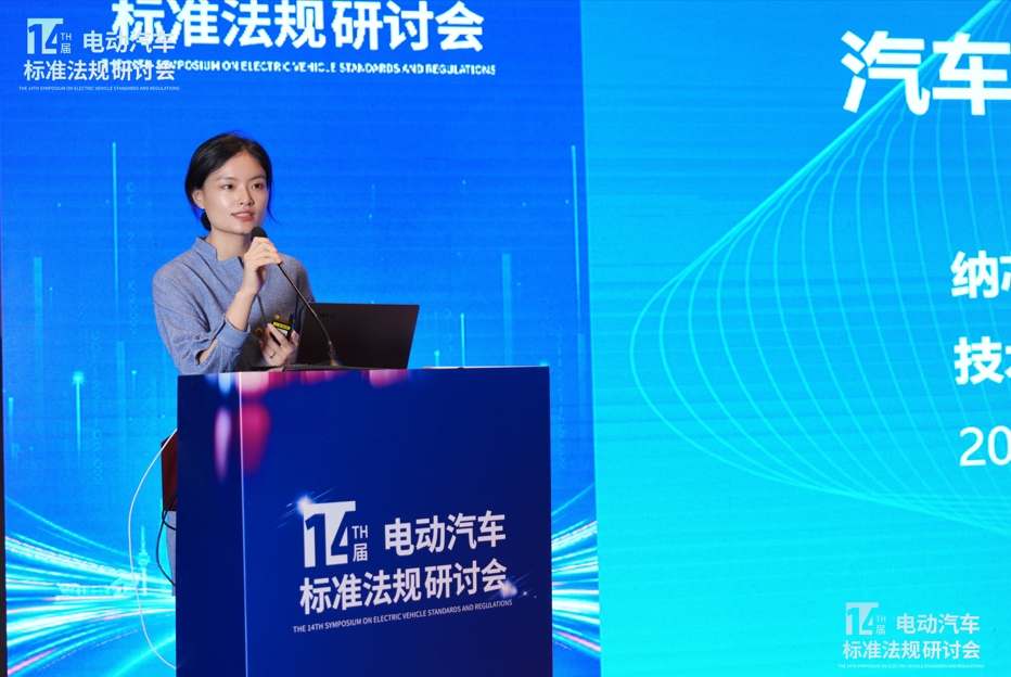 NOVOSENSEは、イノベーティブなアナログチップで車両の電動化を強化するため、第十四回電気自動車規格および規制セミナーに出席