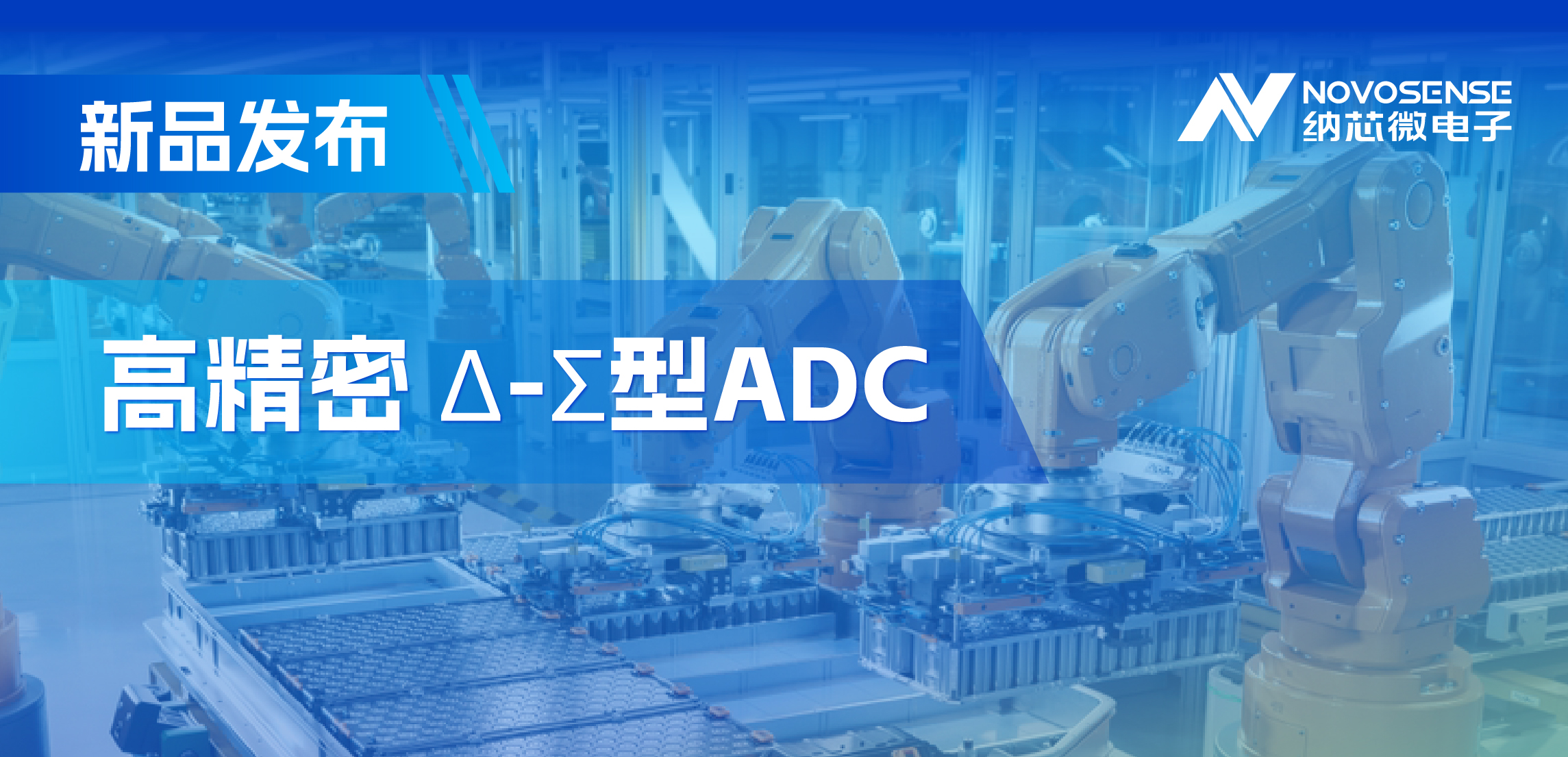 采用电容型PGA，fun88官网推出高精密多通道24/16位Δ-Σ型ADC