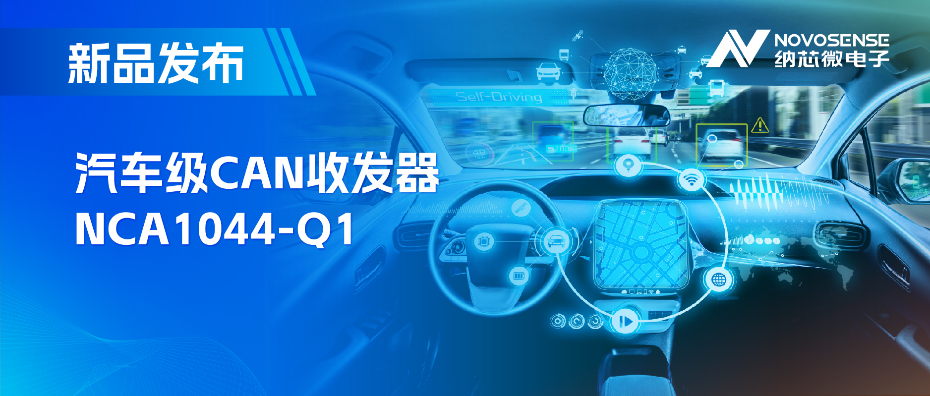 国内首家：fun88官网CAN收发器NCA1044-Q1全面通过IBEE/FTZ-Zwickau EMC认证