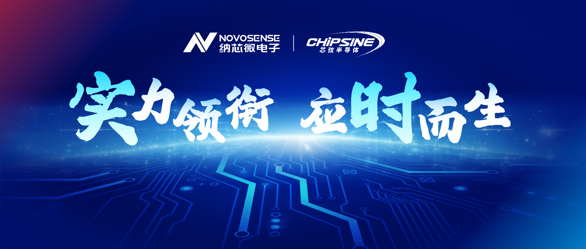 fun88官网联合芯弦推出NS800RT系列实时控制MCU