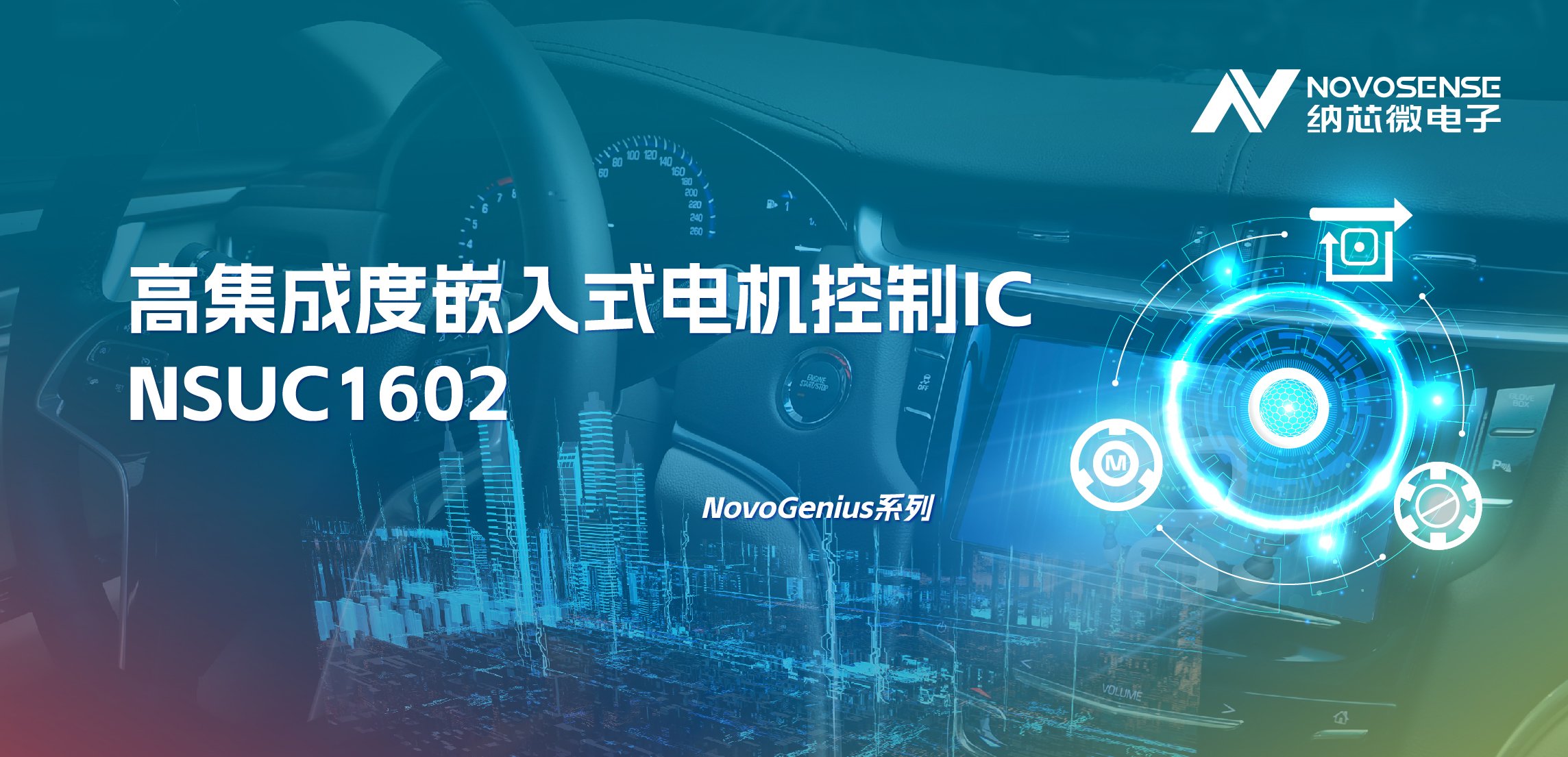 支持最高1500W电机驱动，fun88官网NSUC1602轻松应对大电流挑战