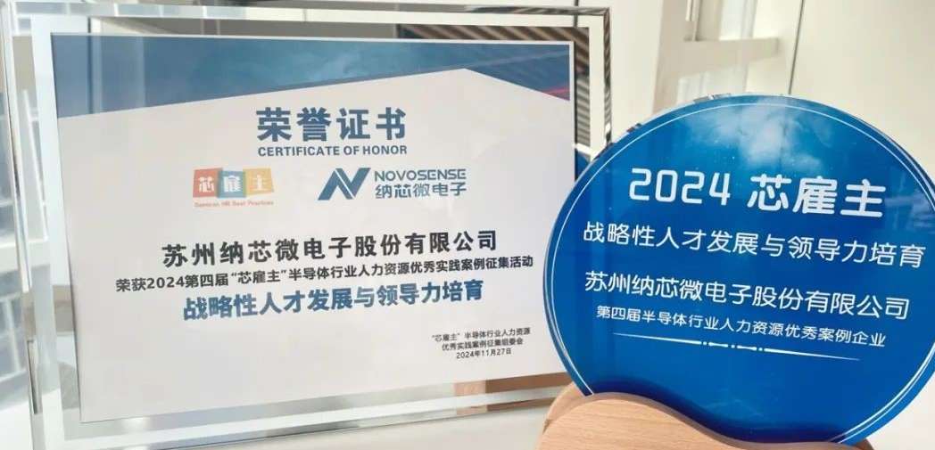 fun88官网荣获“战略性人才发展与领导力培育卓越奖”