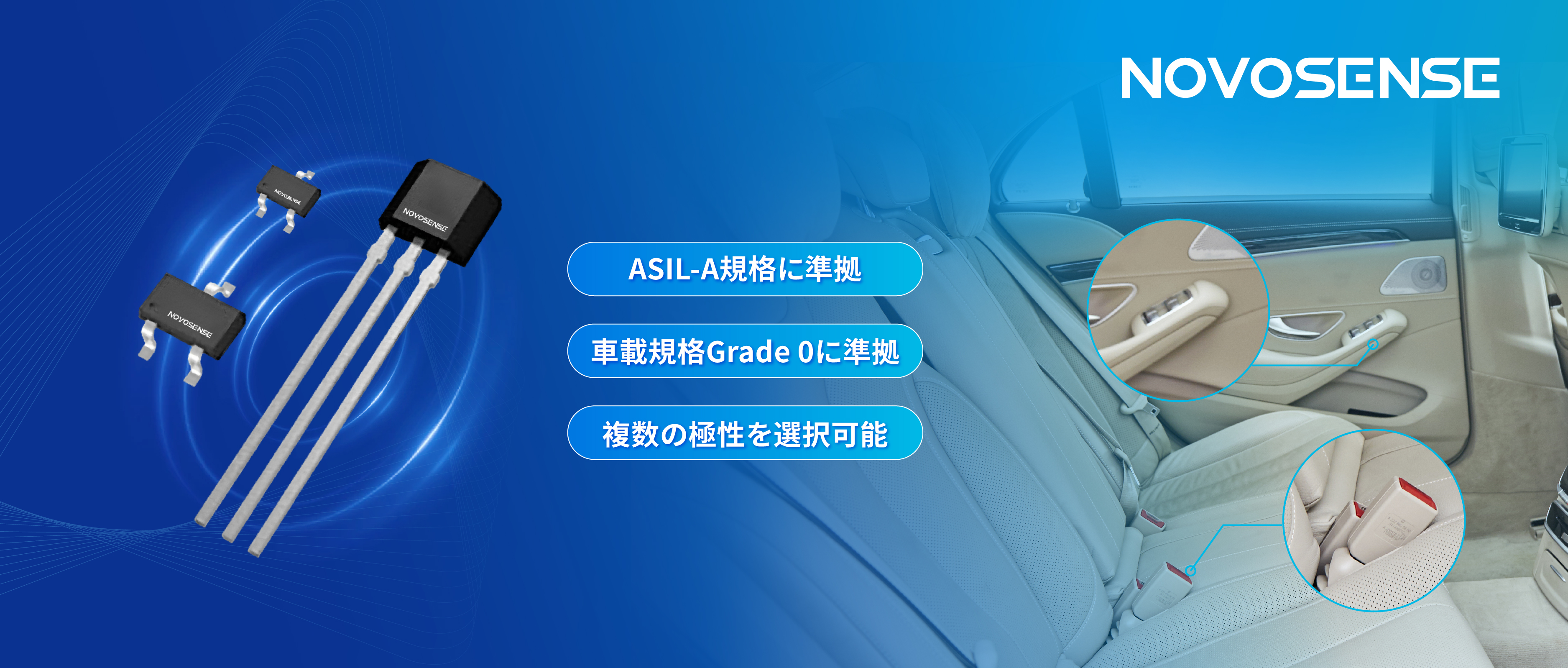 コンパクトな設計でシステムレベルの信頼性を構築。NOVOSENSEが高性能2線式ホールスイッチMT72xxシリーズを発表