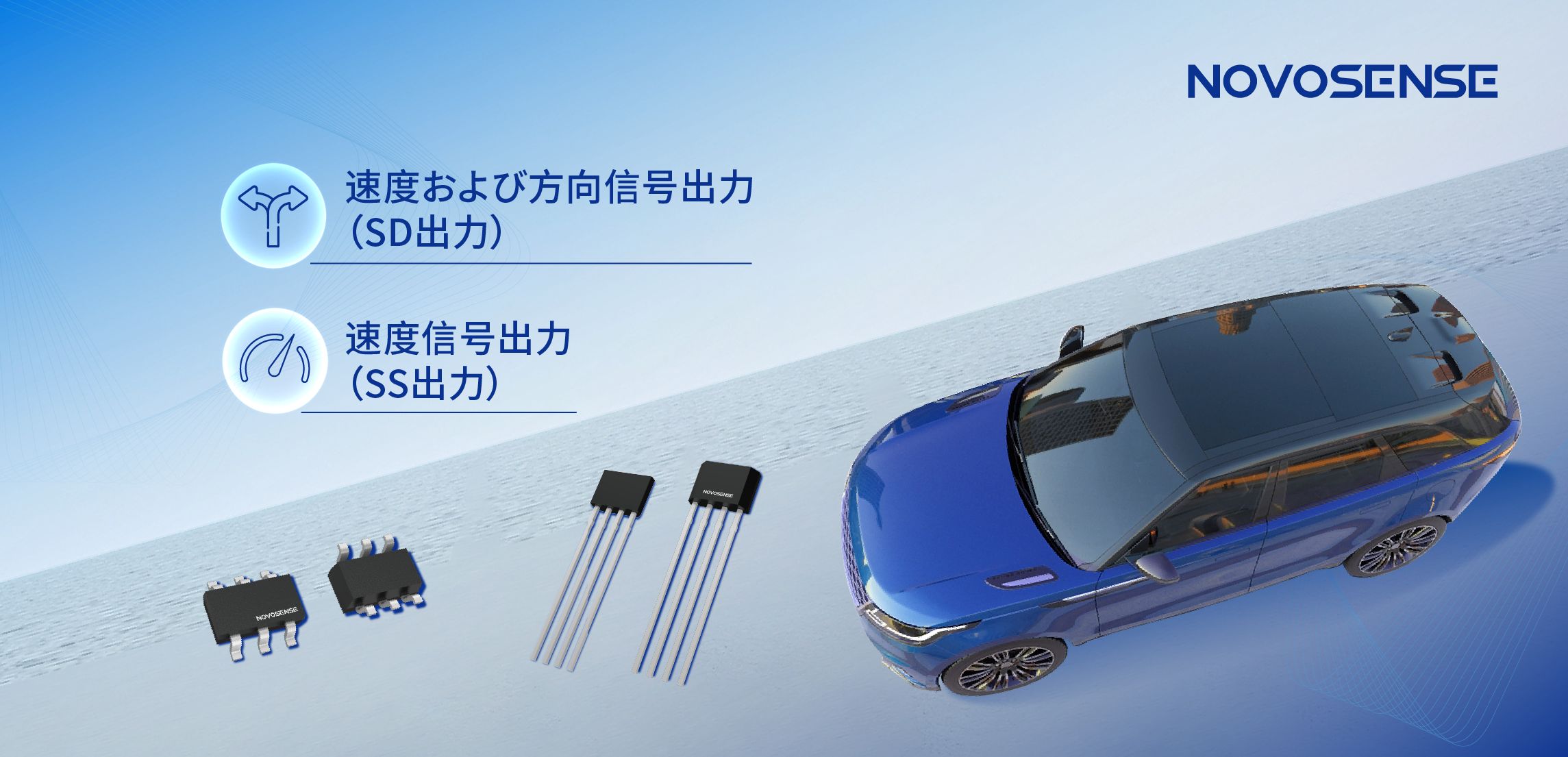 複雑な磁場環境にも対応し、シンプル化を実現──MT73xx 3Dデュアル出力ホールラッチが車載モーターの高精度制御を支援