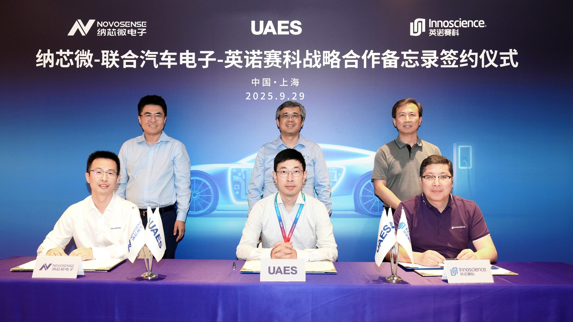イノベーションを結集：NOVOSENSEが聯合電子およびイノサイエンスと提携し、新エネルギー車向けパワーエレクトロニクスの新たな局面を切り拓く
